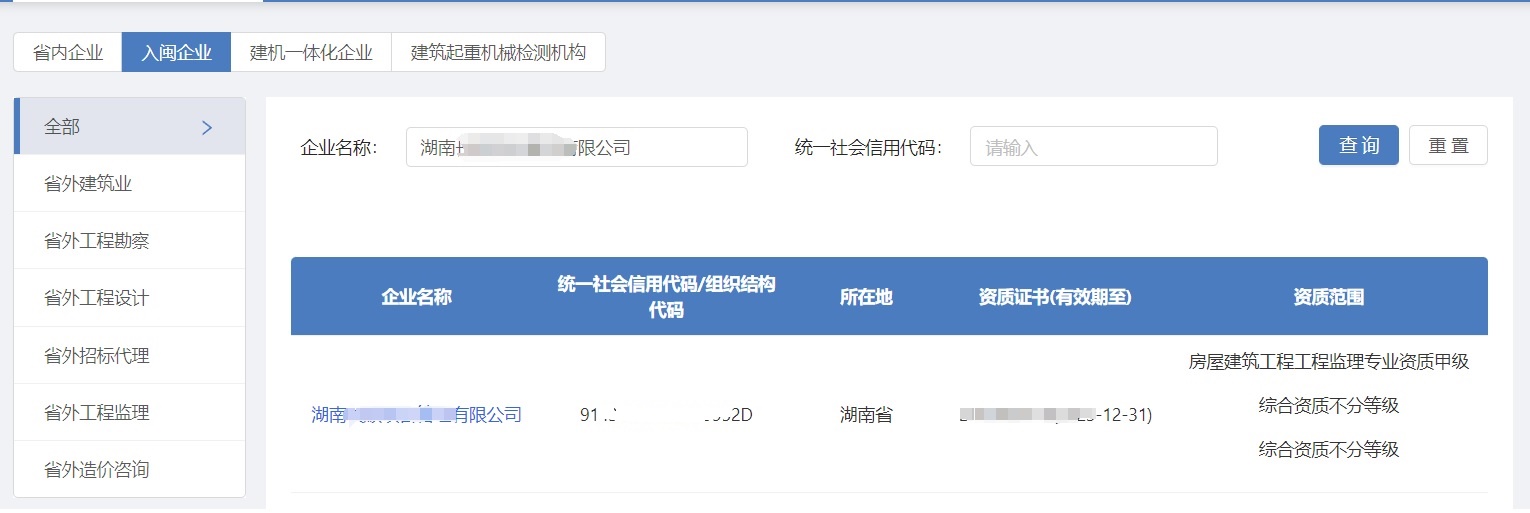 1722647130285415.jpg 入闽.jpg