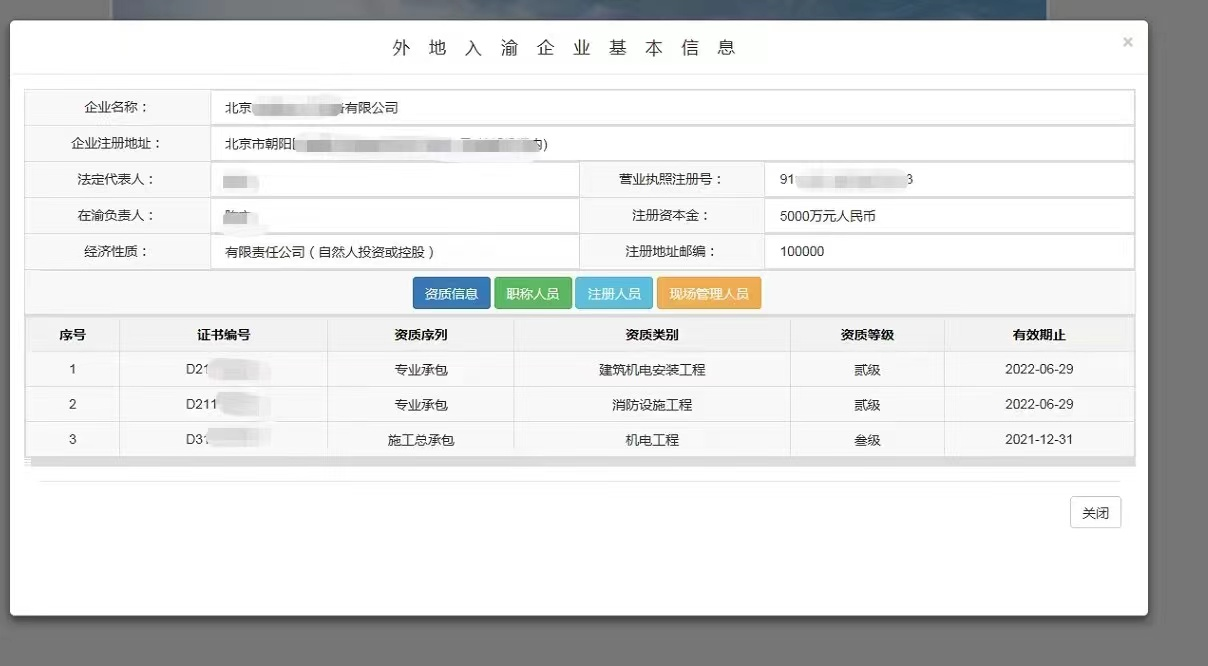 1653357887807815.png 入渝1.png