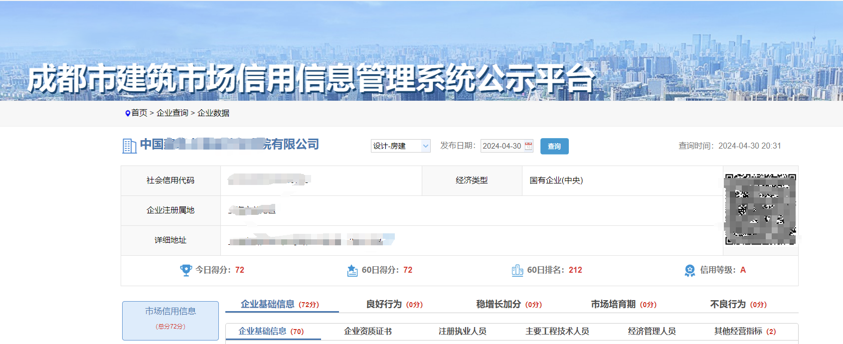 1722843531689432.jpg 入蓉.jpg