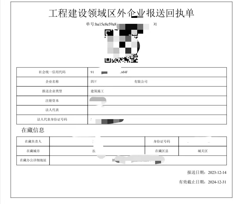 1702637829376371.jpg 入藏备案.jpg