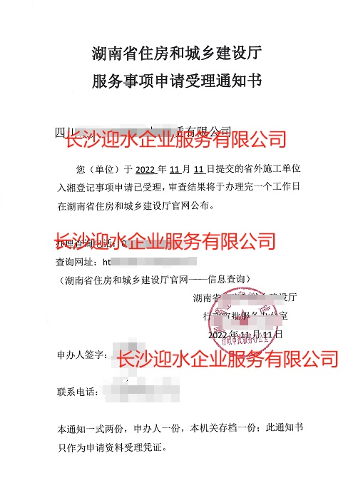 1724217373569466.jpg 入湘备案21.jpg