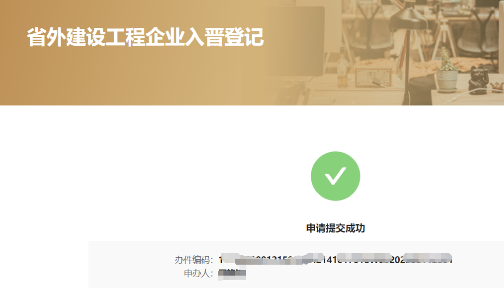 1754899481181882.png 入晋备案.png