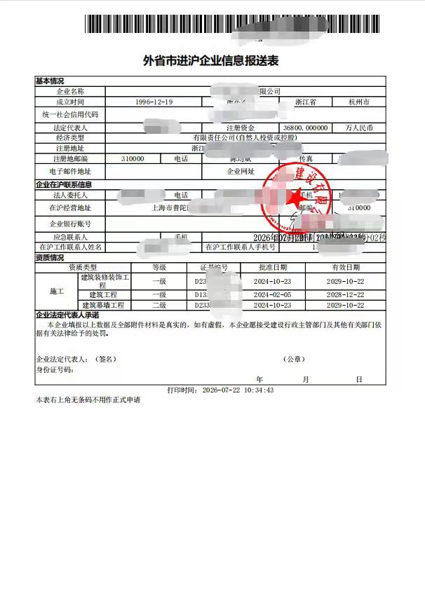 入沪1.jpg