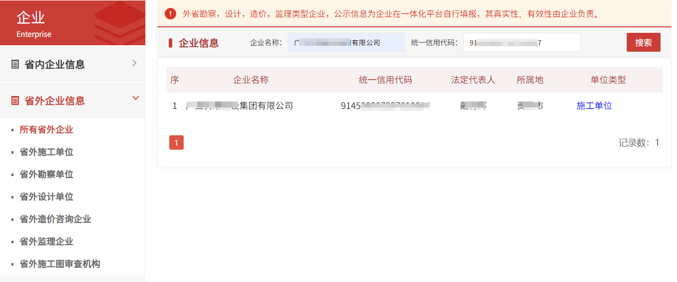 入鄂备案1.png